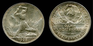 Полтинники 1924-1925, 23 штуки.