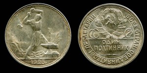 Полтинники 1924-1925, 23 штуки.