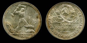 Полтинники 1924-1925, 23 штуки.