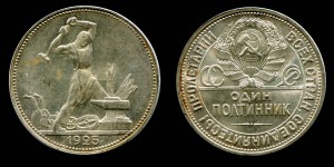 Полтинники 1924-1925, 23 штуки.