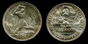 Полтинники 1924-1925, 23 штуки.