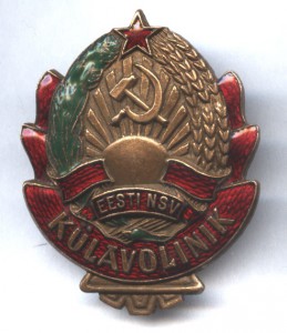 Уполномоченный МВД  ЭССР -  конец 40-х -  50-е годы