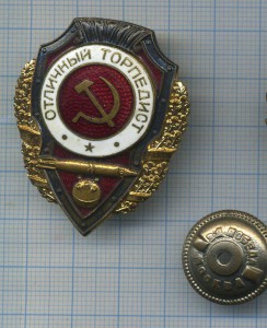 отличный торпедист