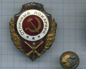 отличный пожарник