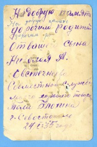 Два товарища-моряка ЧФ. Надписи на бескозырках. 1935 г.
