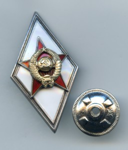 Серебрянный военный ромб...