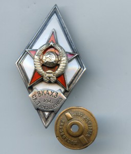 ВКАХЗ им. Тимошенко...