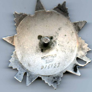 ОВ - 2     № 916 ***