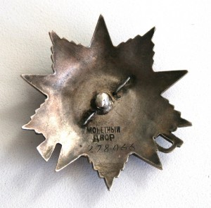 ОВ 2-ст. № 278066