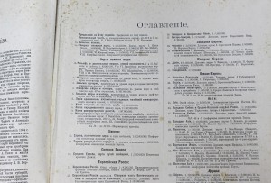 БОЛЬШОЙ Атлас Маркса 1910г.