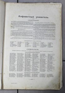 БОЛЬШОЙ Атлас Маркса 1910г.