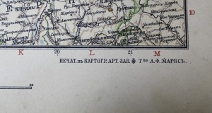 БОЛЬШОЙ Атлас Маркса 1910г.