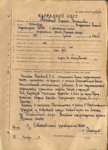 Доки военного корреспондента ТАСС