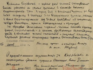 Доки военного корреспондента ТАСС