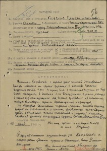 Доки военного корреспондента ТАСС