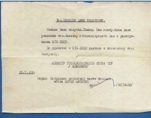 Документы НКВД-МГБ  1946-49 гг.