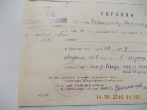 Времянка к медали ЗПНГ и документы  Партизанского командира