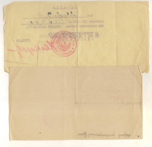 Документы НКВД-МГБ  1946-49 гг.