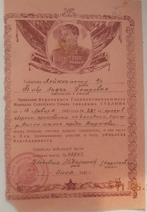 4 благодарности на девушку есть интересные бланки