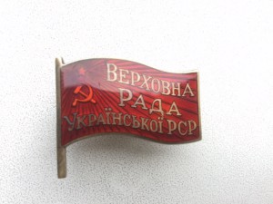 Верховна Рада Украинской ССР,2 созыв,номер 332.