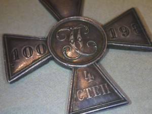 ГК 4степени железнодорожник