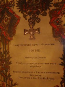 ГК 4степени железнодорожник