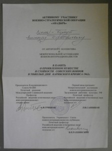 Кубинский комплект
