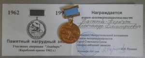 Кубинский комплект