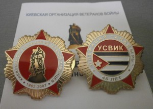Кубинский комплект
