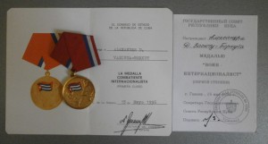 Кубинский комплект