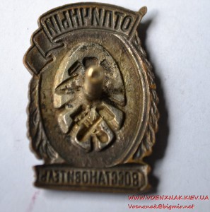 Знак "Отличный восстановитель" (наркомовский), эмаль в люксе