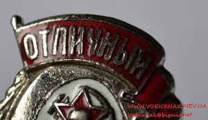 Знак "Отличный административный работник"
