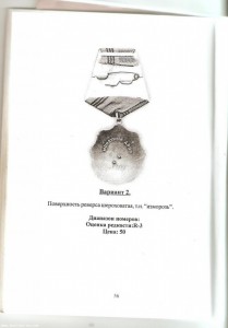 ТС-3 № 143 ***  КЛЕПАНЫЙ! Интересный...