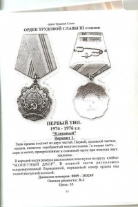 ТС-3 № 143 ***  КЛЕПАНЫЙ! Интересный...