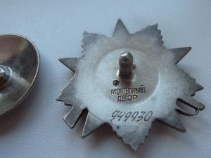 Ов 2№949930 круг люкс