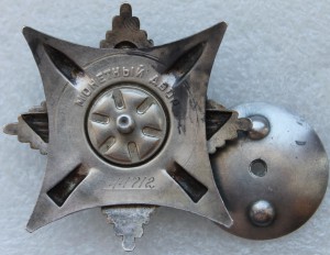 За службу в вооруженных силах 44712