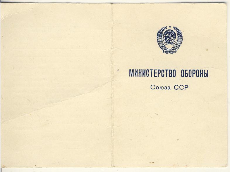 ВАТС с документом