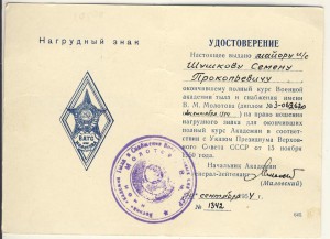 ВАТС с документом