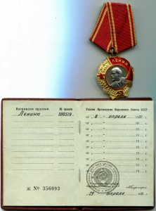 Ленин на доке №399519 люкс