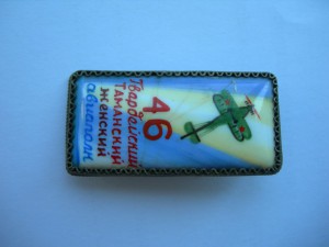 Ветеран 46-го Гв. Таманского женского авиаполка