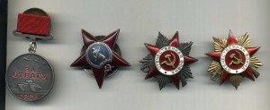 ОВ 1 и 2 ст.,КЗ и Отвага