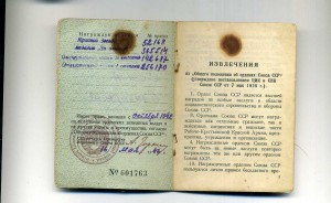 ОВ 1 и 2 ст.,КЗ и Отвага