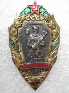 60 ЛЕТ ПОГРАНВОЙСК КГБ С ДОКОМ НА ВЛАДИМИРА ВЛАДИМИРОВИЧА