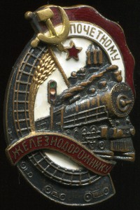ПЖД - № 95769