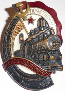 ПЖД - № 95769