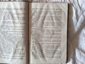 А Толстой князь Серебрянный 1869 г