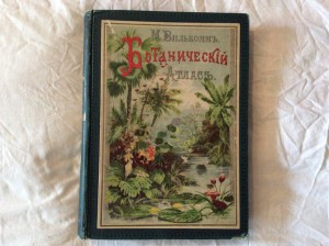 Ботанический атлас