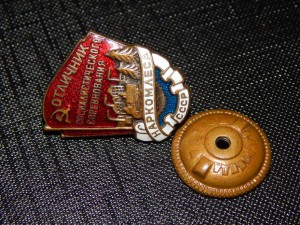 ОСС "НАРКОМЛЕСА".номерной