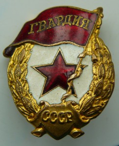 ГВАРДИЯ МТХ, Победа, ЖДТМП