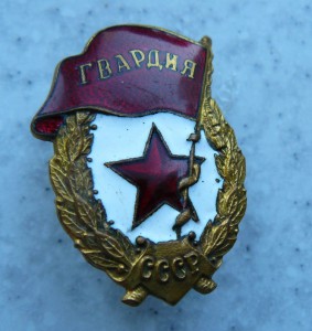 ГВАРДИЯ МТХ, Победа, ЖДТМП
